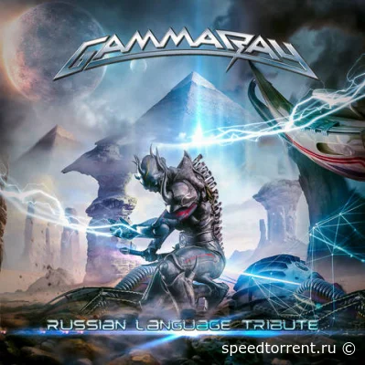 Russian-language Tribute to Gamma Ray (2021)