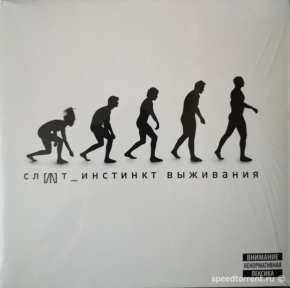 Слот - Инстинкт выживания (2021)