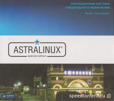 Astra Linux Special Edition (+ диск разработчика) (2018)