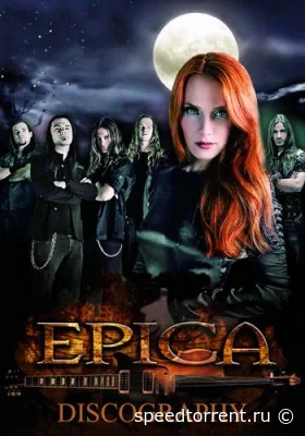 Epica - Дискография (2003 - 2021)