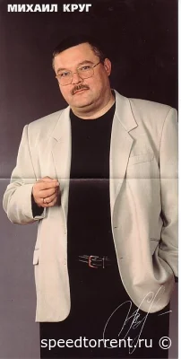 Михаил Круг - Дискография (1994-2011)