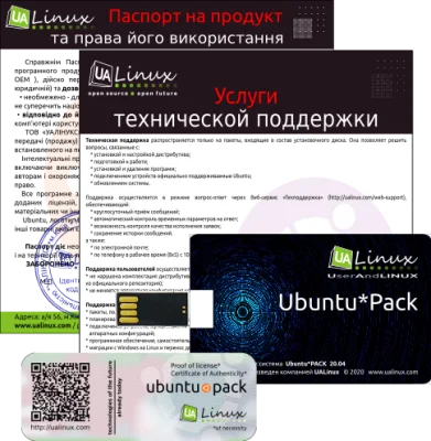 Ubuntu*Pack (2021)