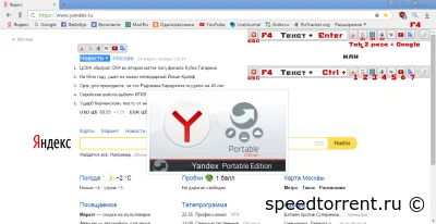 Yandex Browser Portable (2021)