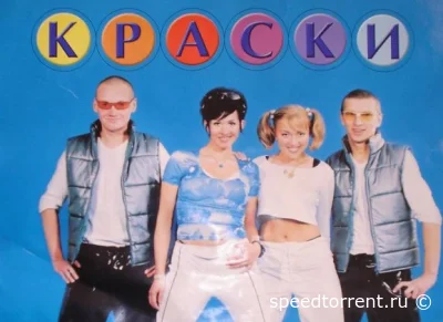 Краски - Дискография (2002-2005)