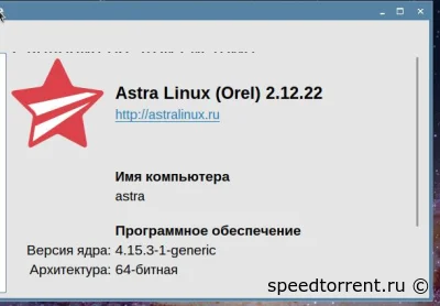 Astra linux 1.7 2. Astra Linux common Edition 2.12. Astra Linux Орел 2.12. Astra Linux common Edition релиз «Орел» 2.12.
