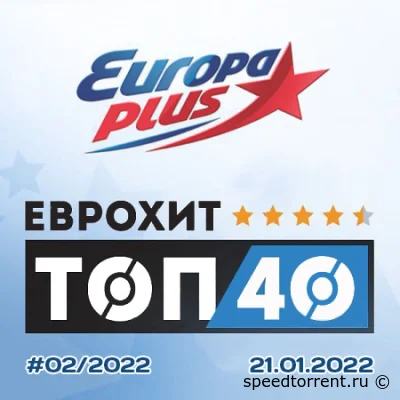 Europa Plus: ЕвроХит Топ 40 [21.01] (2021)