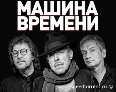 Машина Времени - Дискография (1980 - 2007)