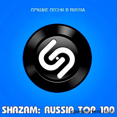 Shazam Хит-парад Russia Top 100 [Январь] (2022)