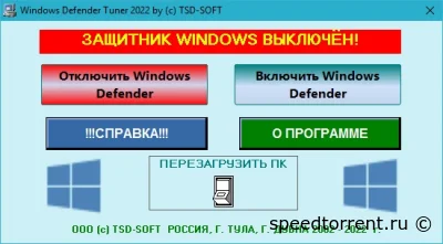Windows Defender Tuner (2022)