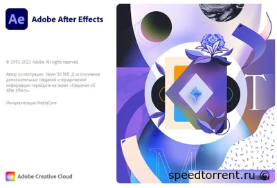 Adobe After Effects (2022)
