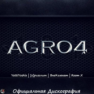 AGR04OR - Дискография (2015-2022)