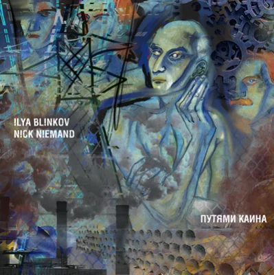 Ilya Blinkov & Nick Niemand - Путями Каина (2022)