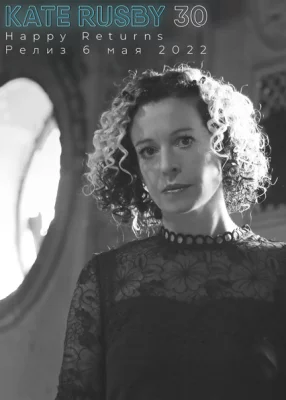 Kate Rusby - Дискография (1993-2022)