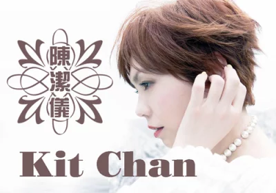 Kit Chan (陳潔儀) - Collection (1993 - 2022)