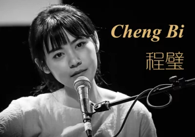 Cheng Bi (程璧) - Collection (2014 - 2022)