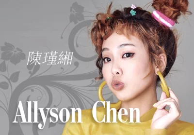 Allyson Chen (陳瑾緗) - Collection (2020 - 2022)