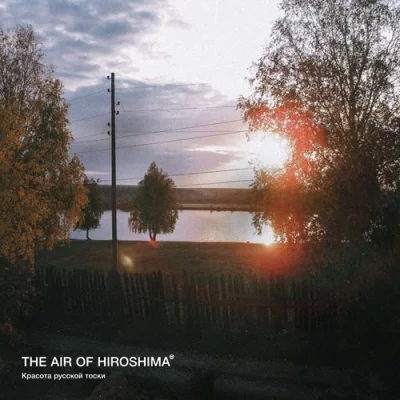 The Air of Hiroshima - Красота русской тоски (2022)