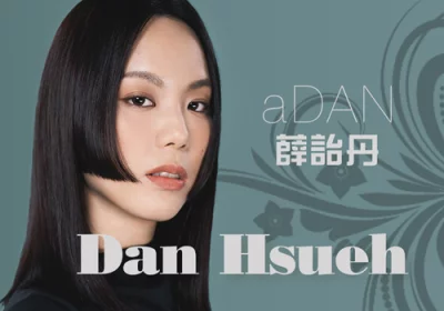 Dan Hsueh (薛诒丹, 薛詒丹, aDAN) - Collection (2019 - 2022)