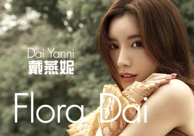 Flora Dai (戴燕妮, Dai Yanni) - Collection (2020 - 2022)